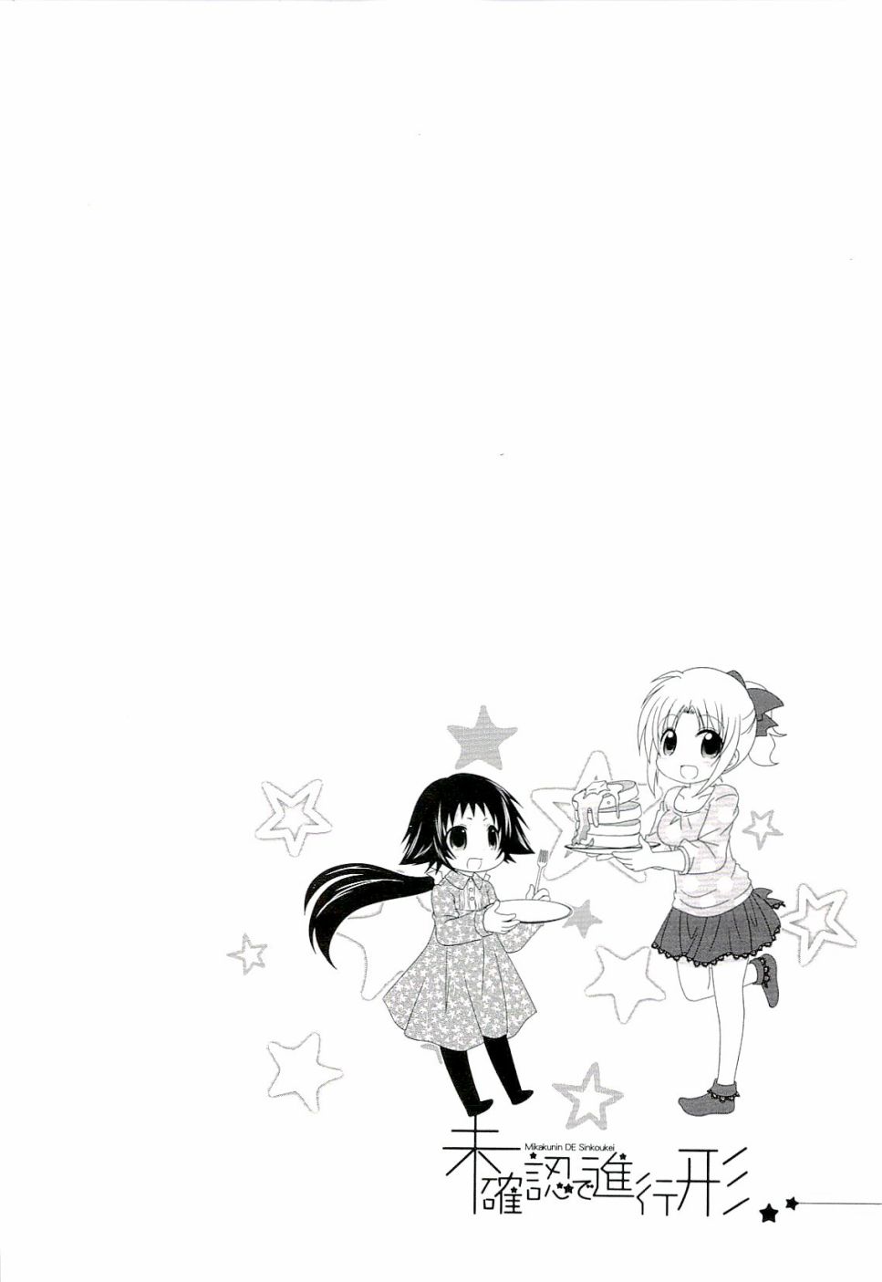 未确认进行式韩漫全集-四卷番外03无删减无遮挡章节图片 