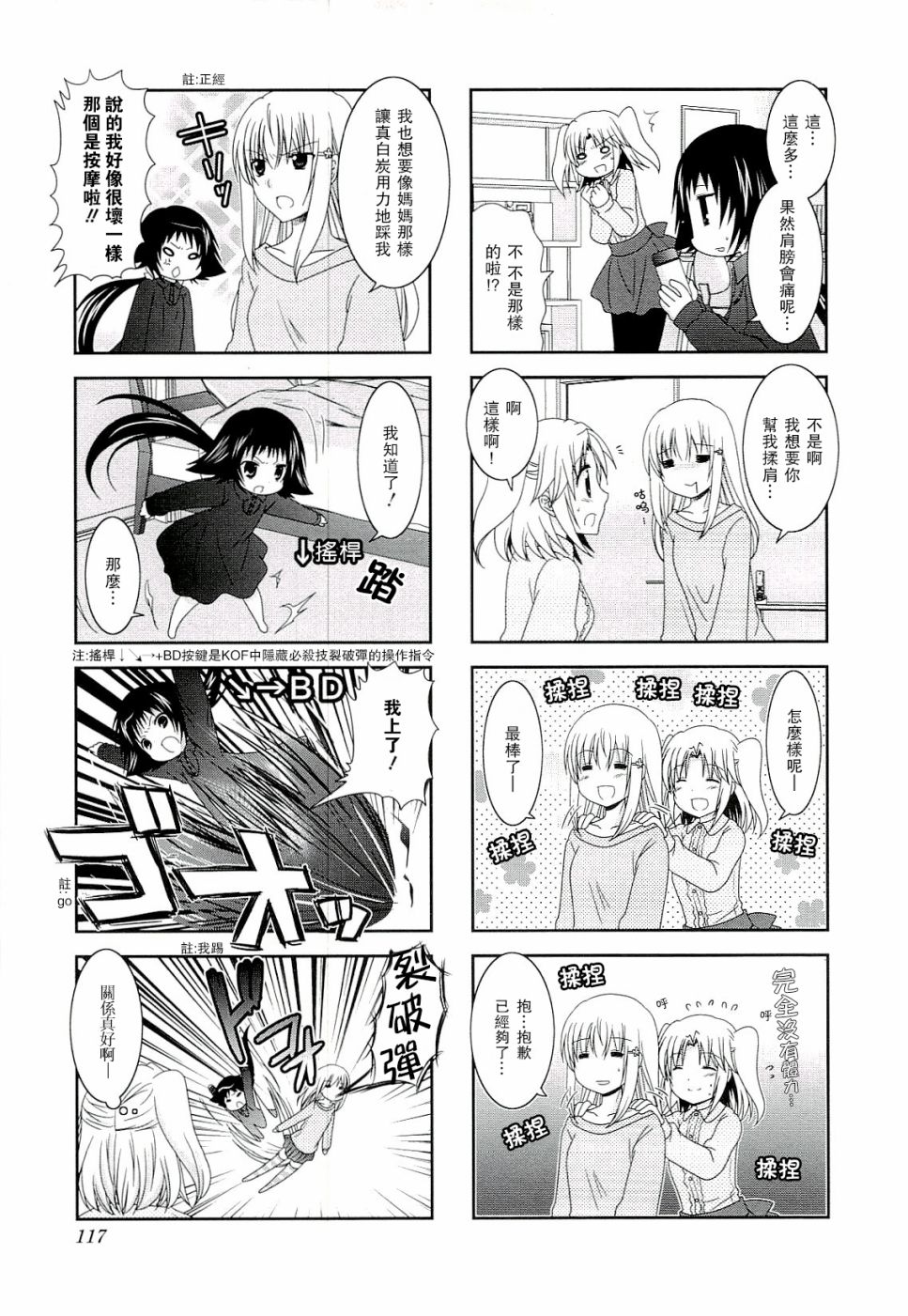 未确认进行式韩漫全集-四卷番外04无删减无遮挡章节图片 