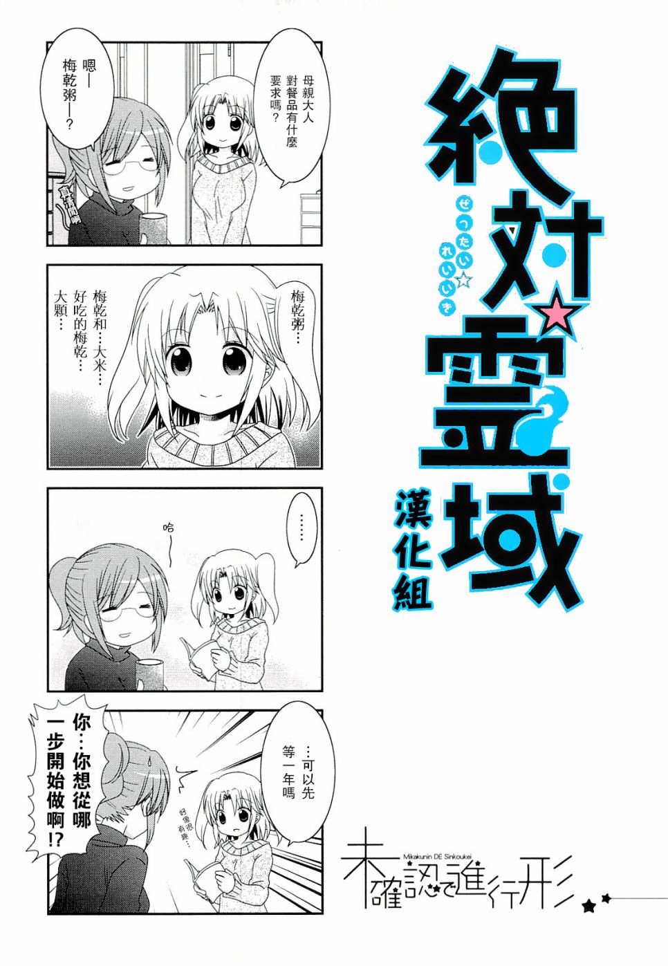 未确认进行式韩漫全集-四卷番外04无删减无遮挡章节图片 