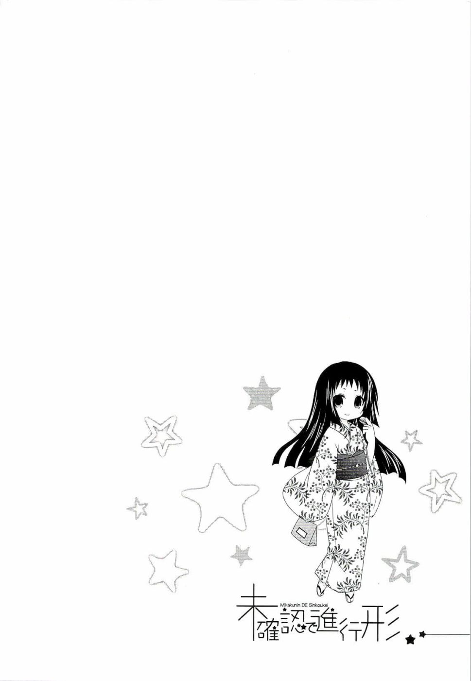 未确认进行式韩漫全集-四卷番外04无删减无遮挡章节图片 