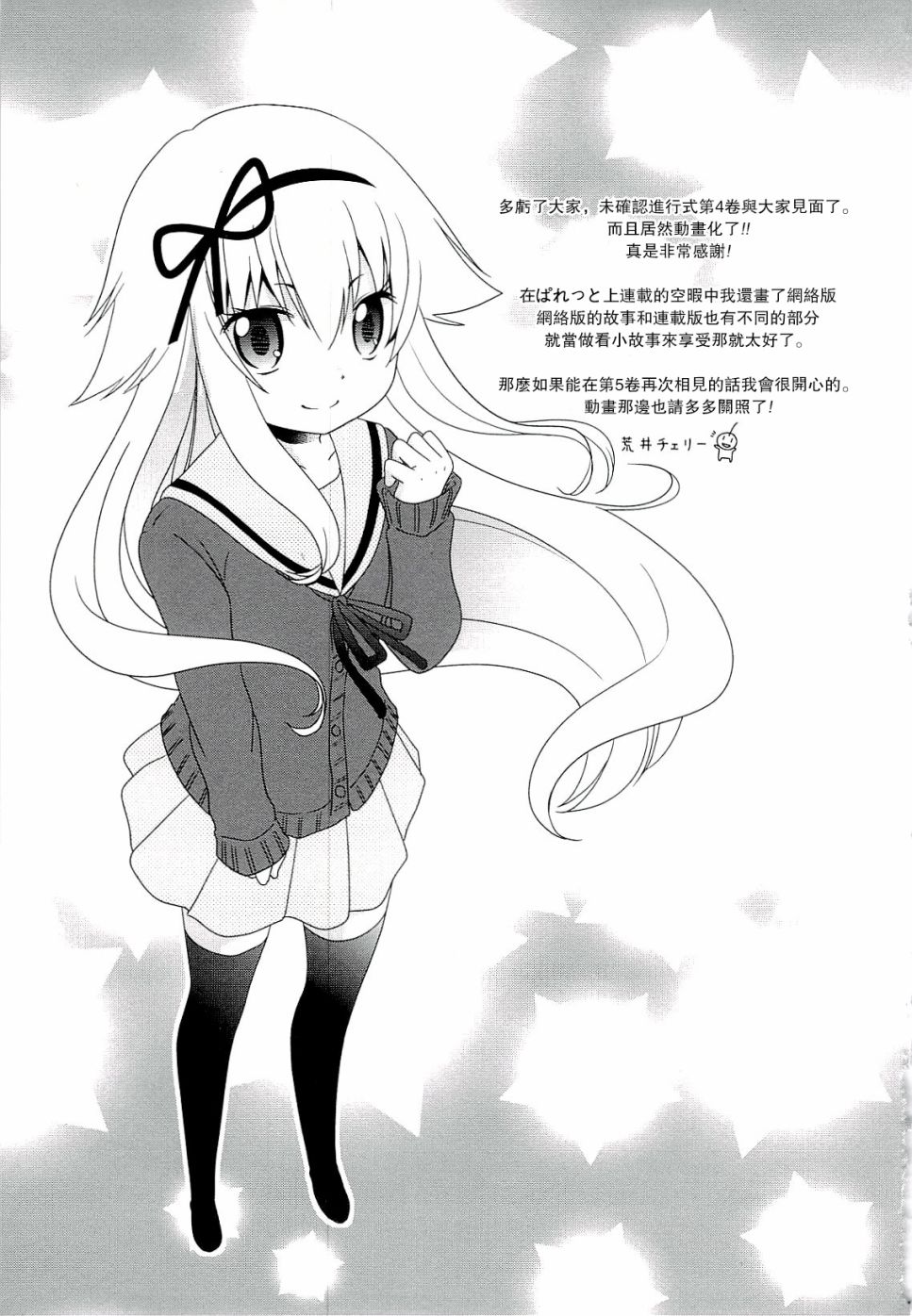 未确认进行式韩漫全集-四卷番外04无删减无遮挡章节图片 