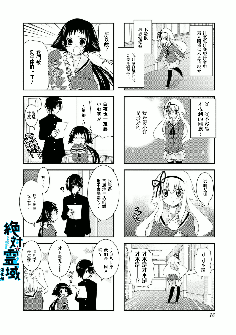 未确认进行式韩漫全集-第49话无删减无遮挡章节图片 