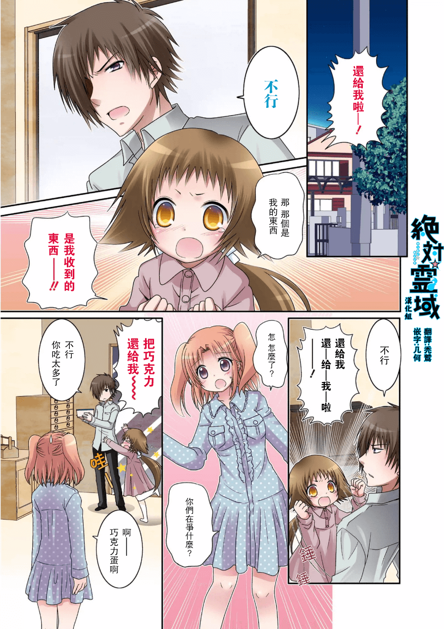 未确认进行式韩漫全集-第49话无删减无遮挡章节图片 