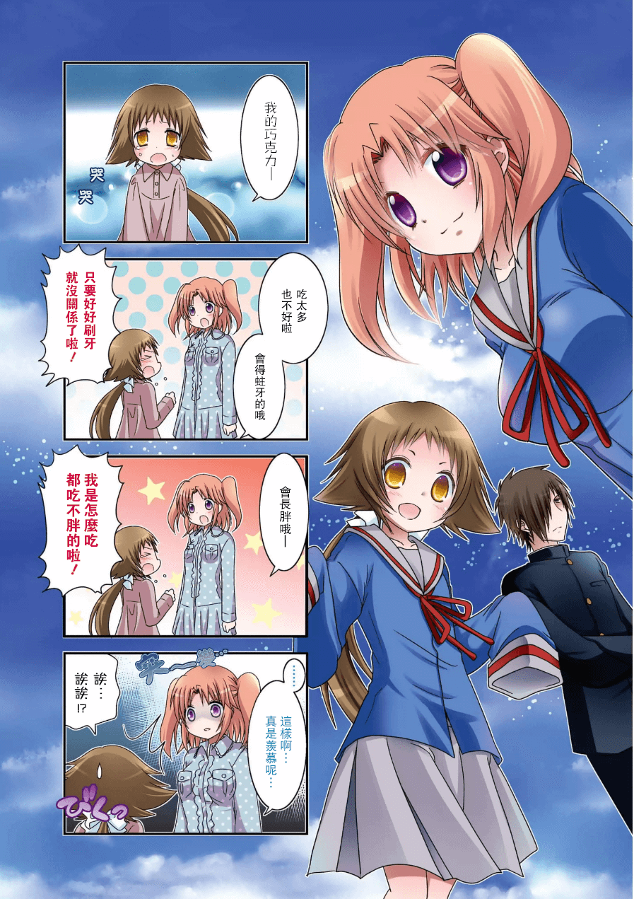 未确认进行式韩漫全集-第49话无删减无遮挡章节图片 