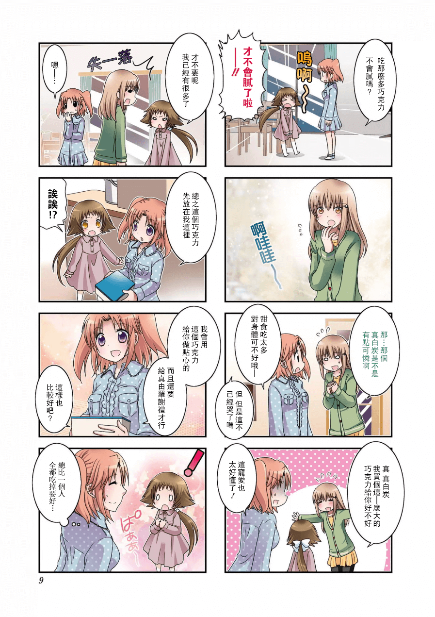 未确认进行式韩漫全集-第49话无删减无遮挡章节图片 