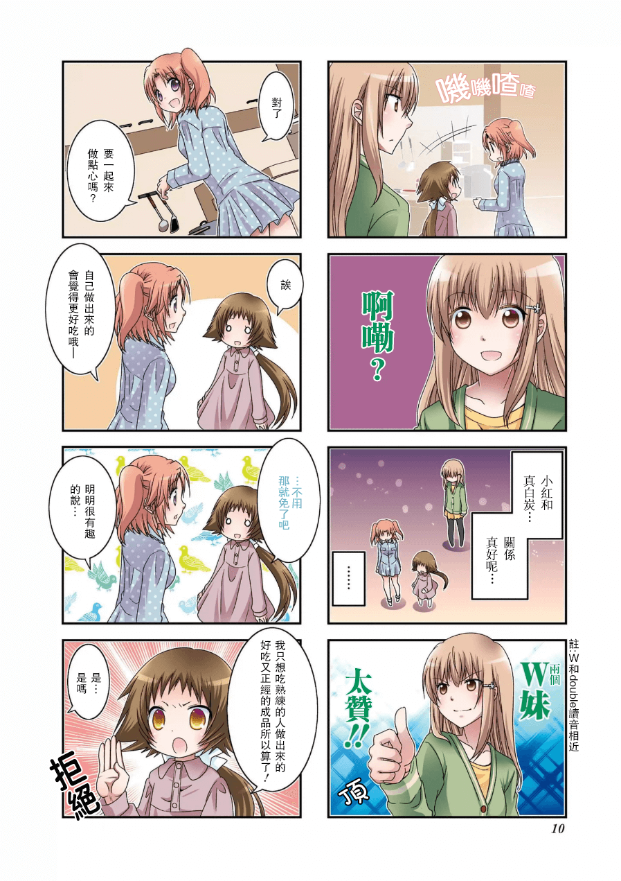 未确认进行式韩漫全集-第49话无删减无遮挡章节图片 