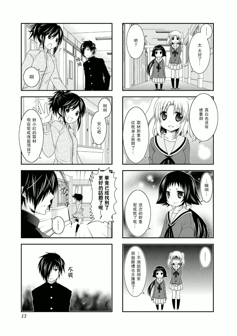 未确认进行式韩漫全集-第49话无删减无遮挡章节图片 