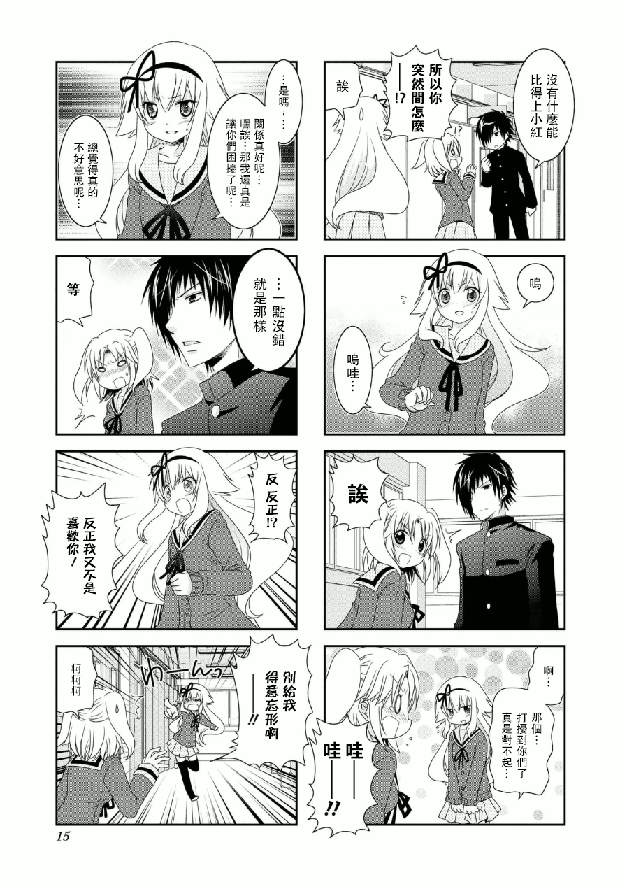 未确认进行式韩漫全集-第49话无删减无遮挡章节图片 