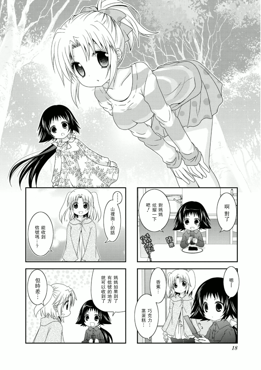 未确认进行式韩漫全集-第50话无删减无遮挡章节图片 