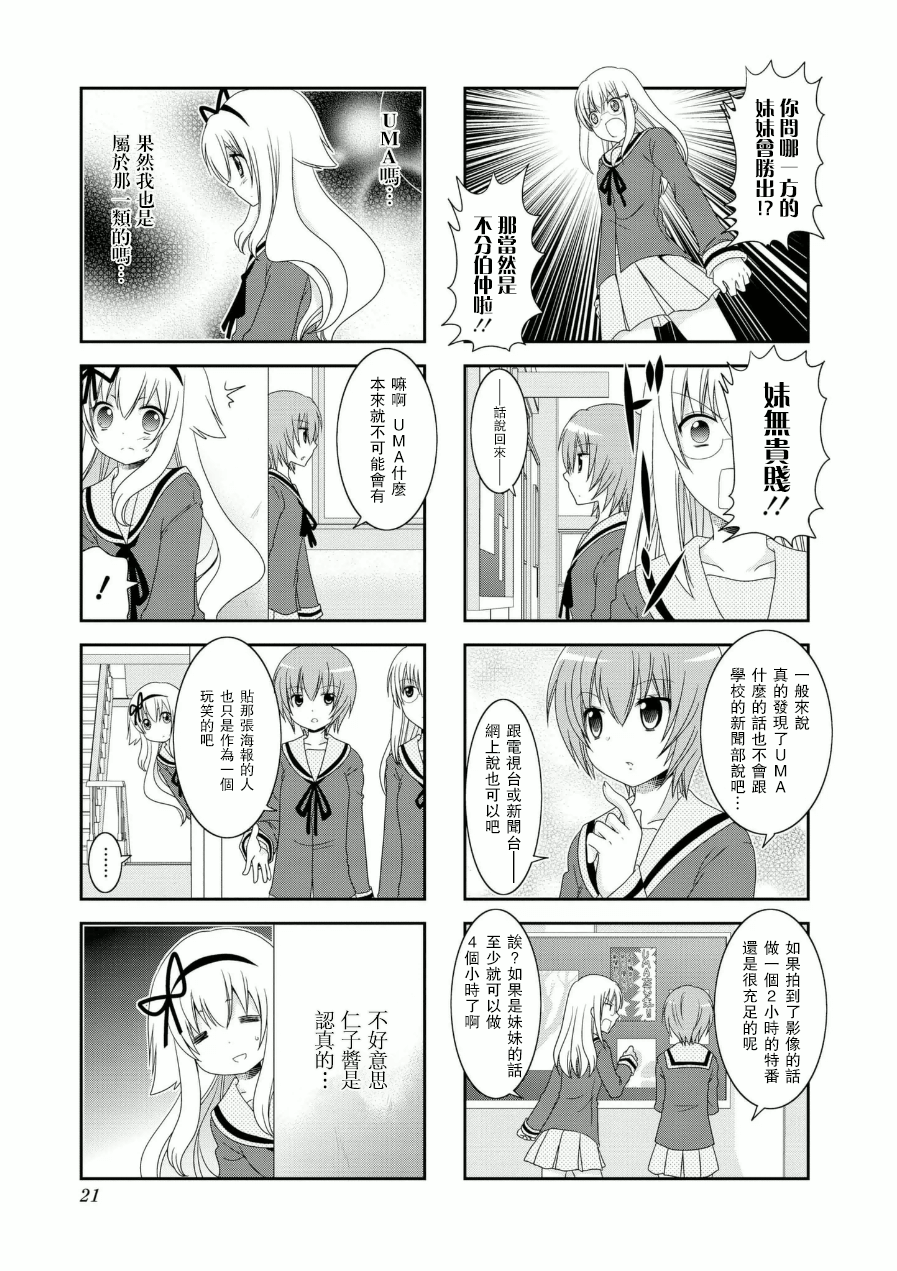 未确认进行式韩漫全集-第50话无删减无遮挡章节图片 