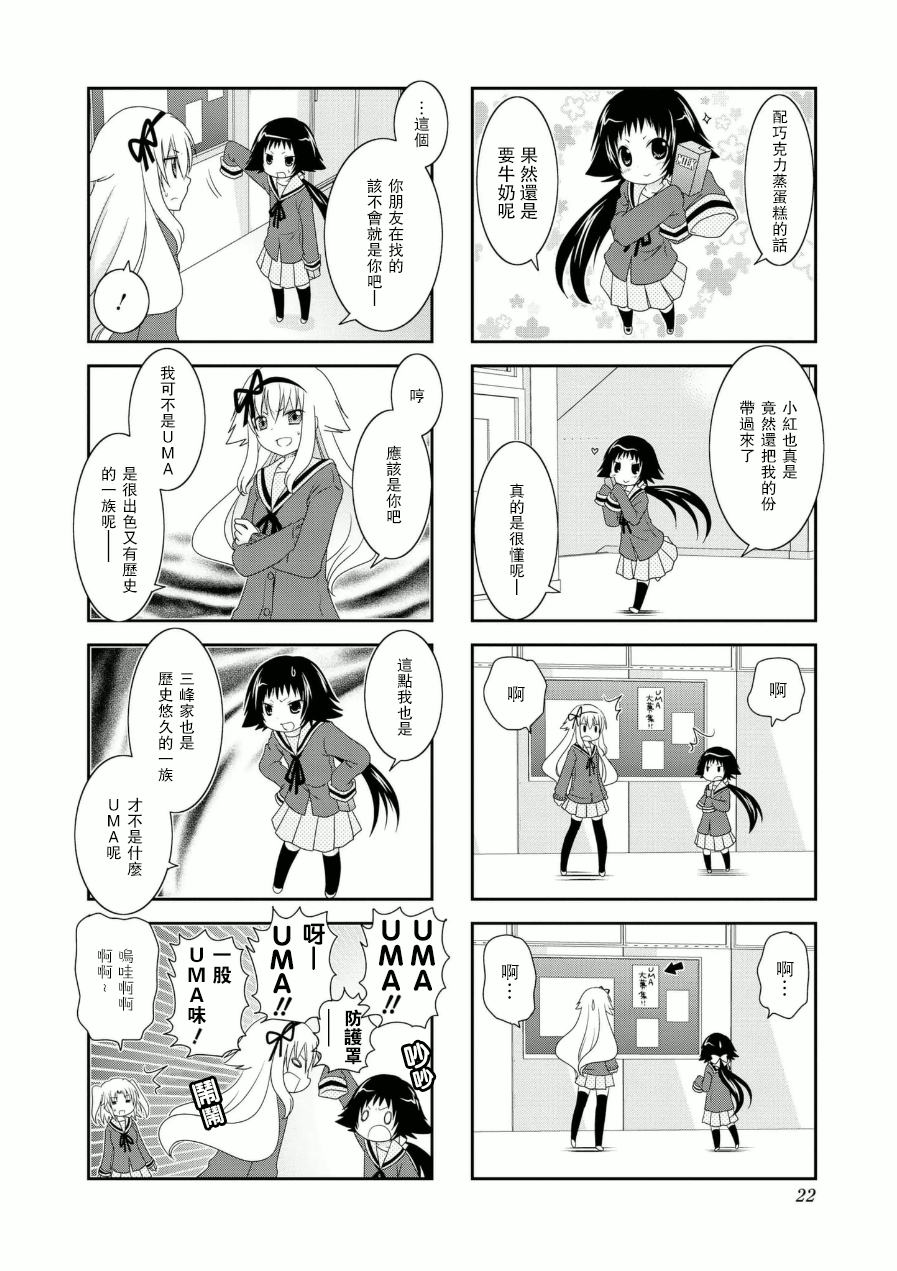 未确认进行式韩漫全集-第50话无删减无遮挡章节图片 