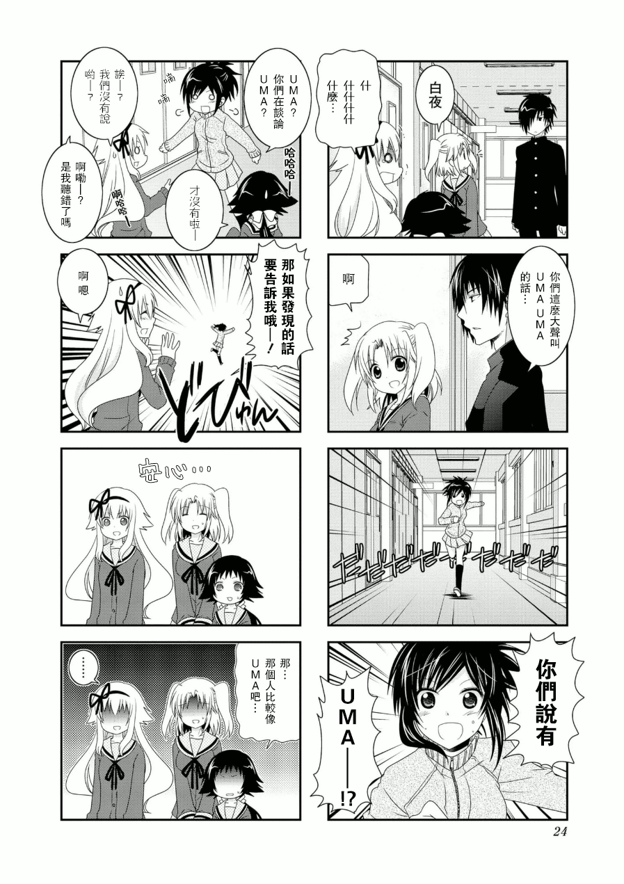 未确认进行式韩漫全集-第50话无删减无遮挡章节图片 
