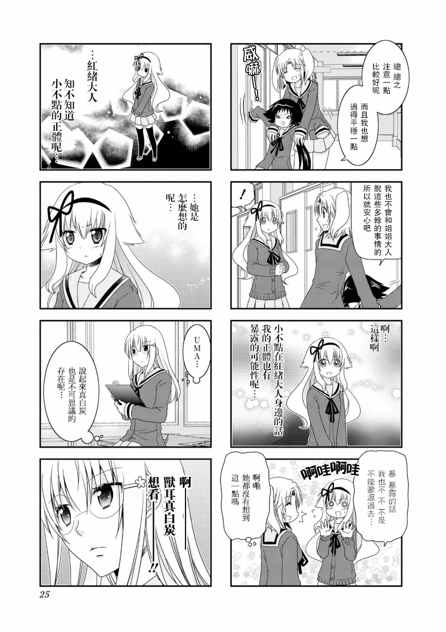 未确认进行式韩漫全集-第50话无删减无遮挡章节图片 