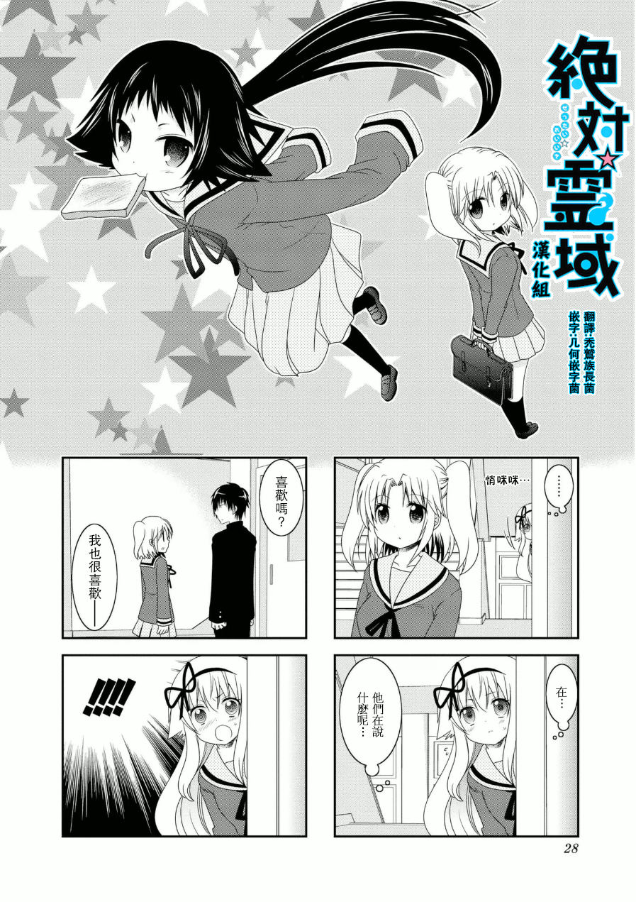未确认进行式韩漫全集-第51话无删减无遮挡章节图片 