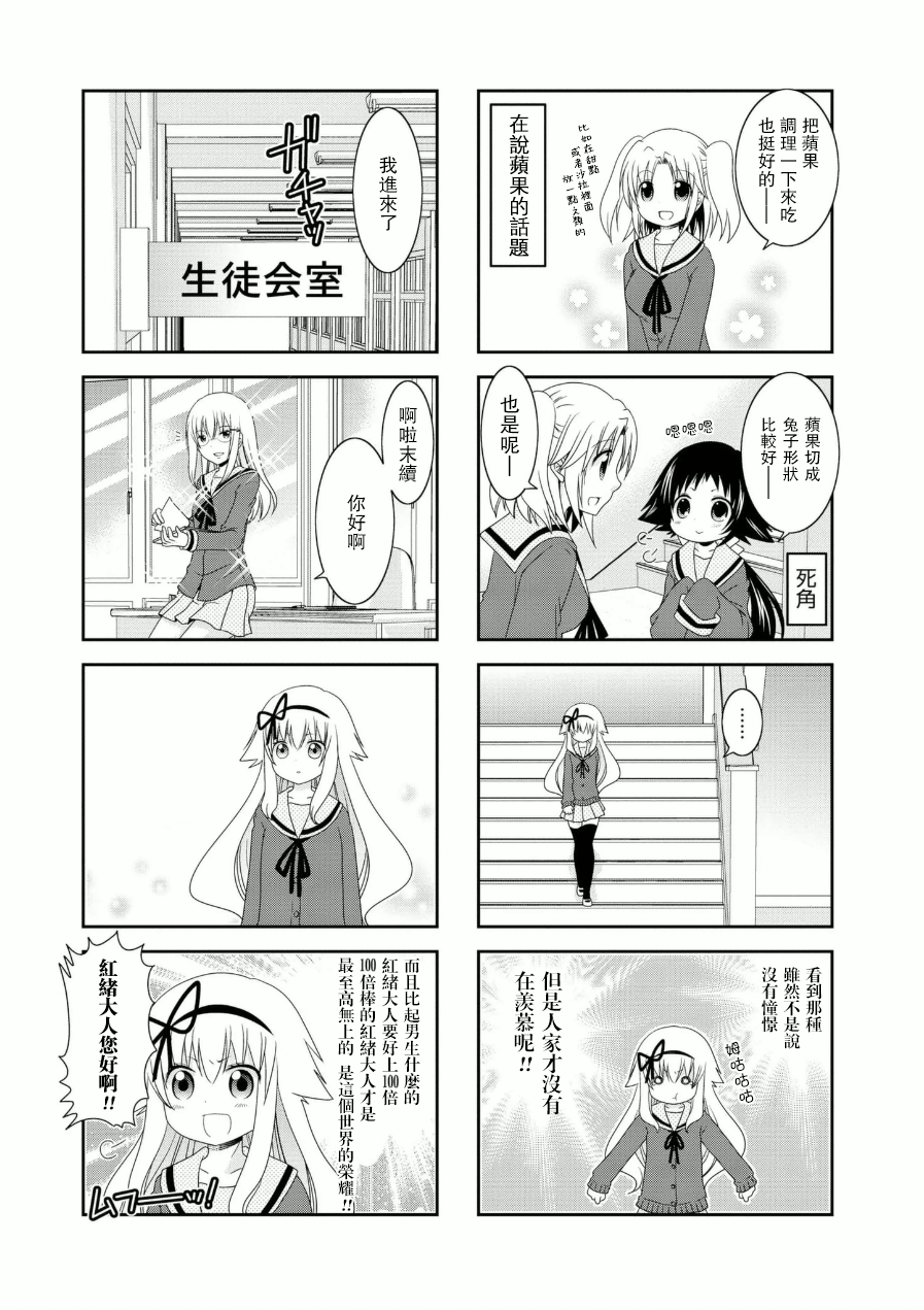 未确认进行式韩漫全集-第51话无删减无遮挡章节图片 