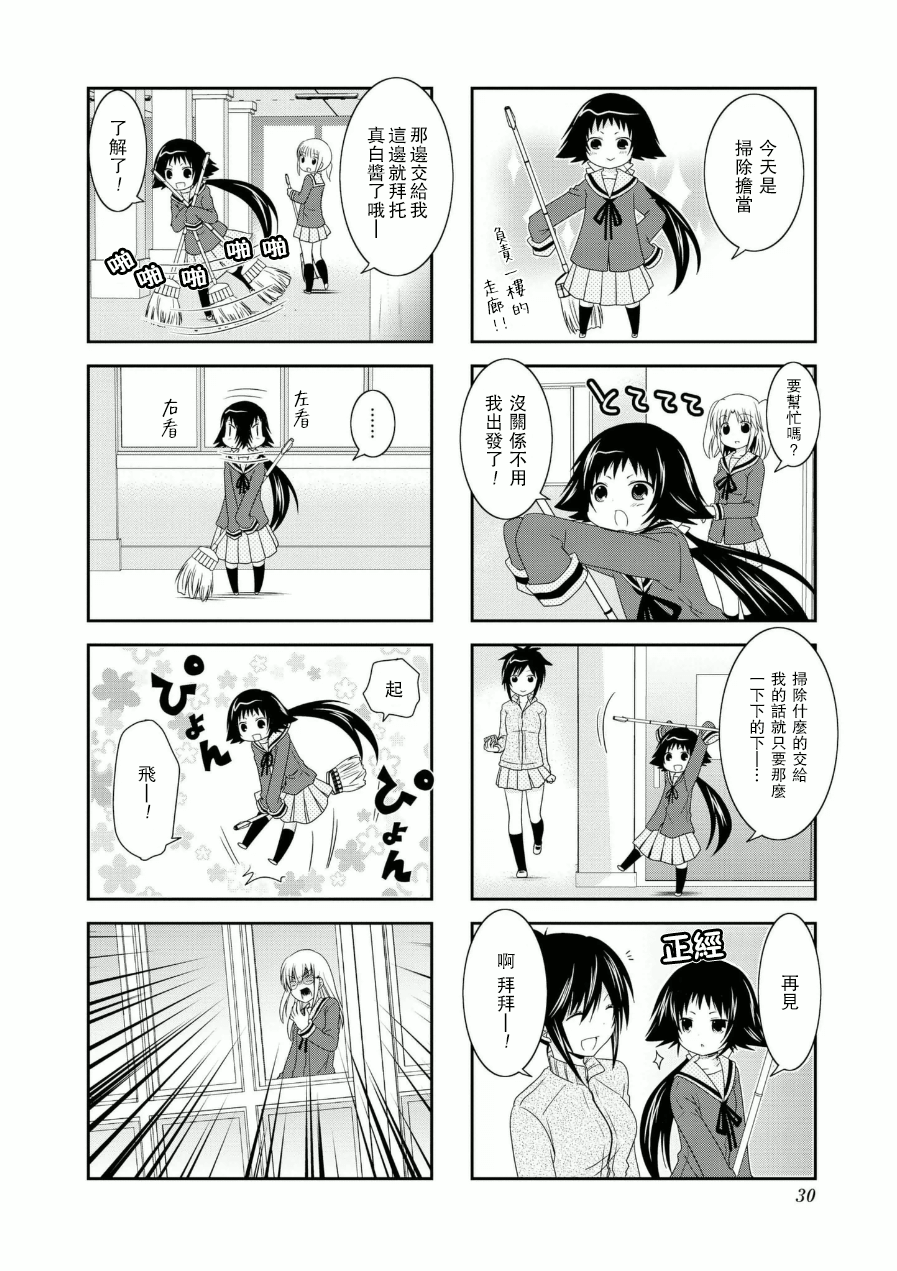 未确认进行式韩漫全集-第51话无删减无遮挡章节图片 