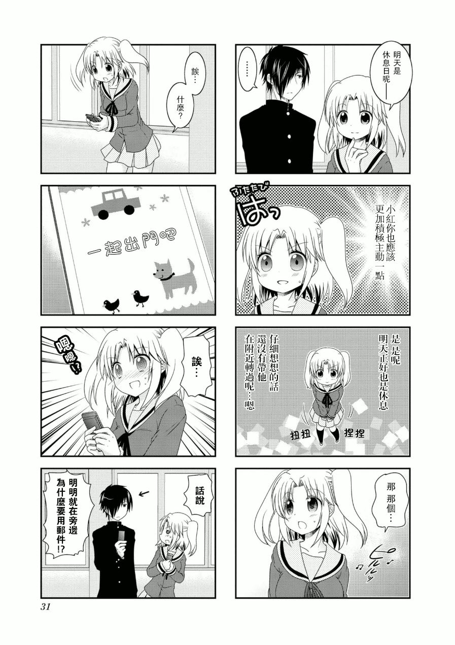 未确认进行式韩漫全集-第51话无删减无遮挡章节图片 