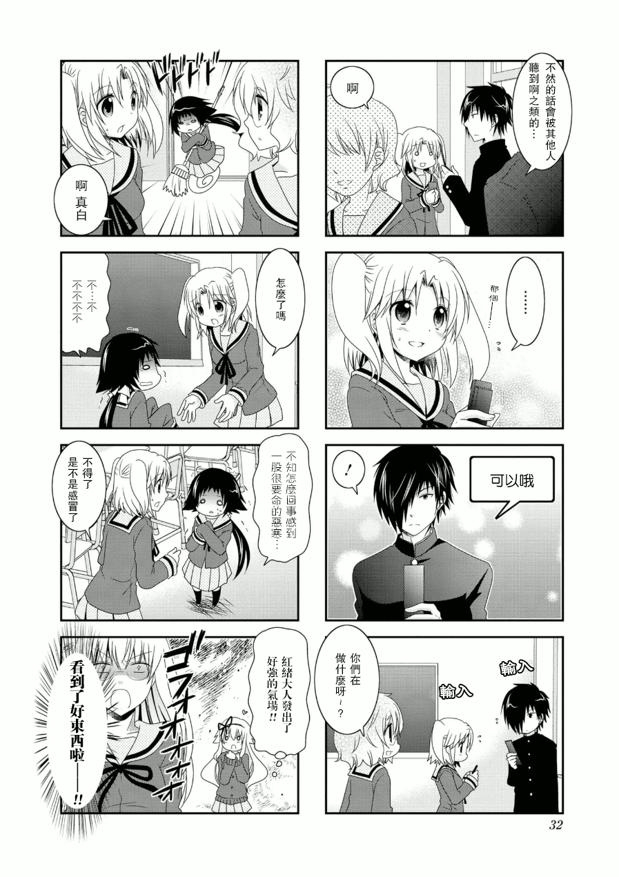 未确认进行式韩漫全集-第51话无删减无遮挡章节图片 