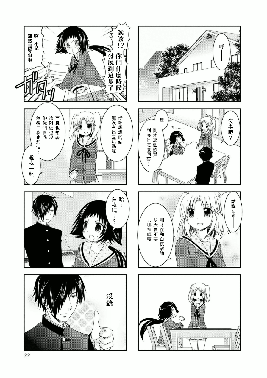 未确认进行式韩漫全集-第51话无删减无遮挡章节图片 
