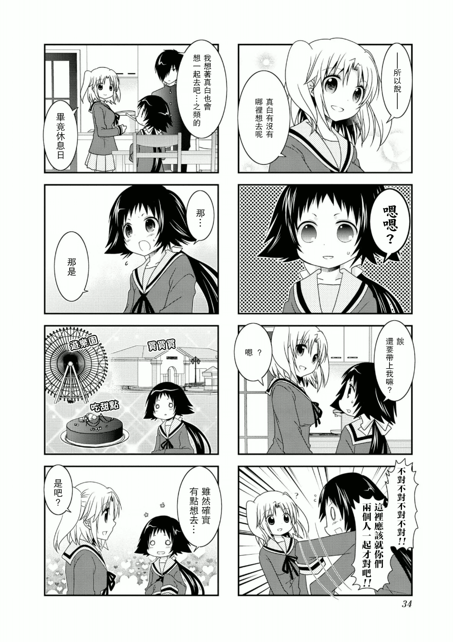 未确认进行式韩漫全集-第51话无删减无遮挡章节图片 