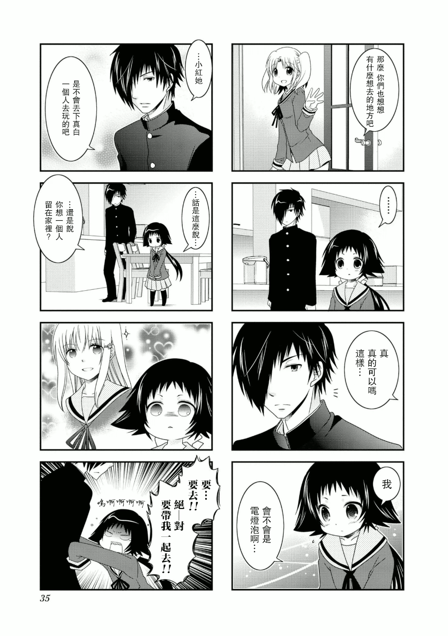 未确认进行式韩漫全集-第51话无删减无遮挡章节图片 