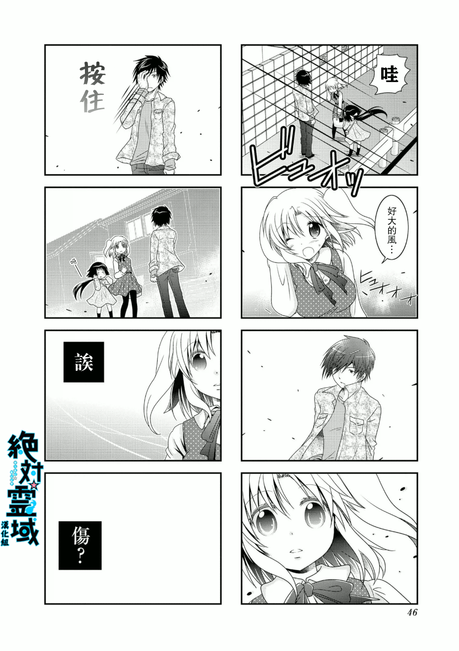 未确认进行式韩漫全集-第52话无删减无遮挡章节图片 