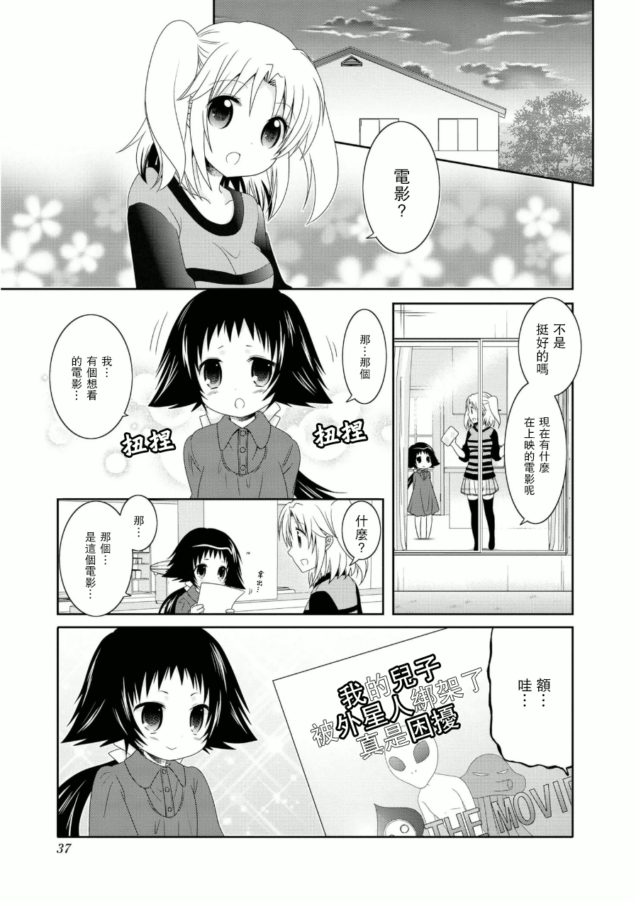 未确认进行式韩漫全集-第52话无删减无遮挡章节图片 
