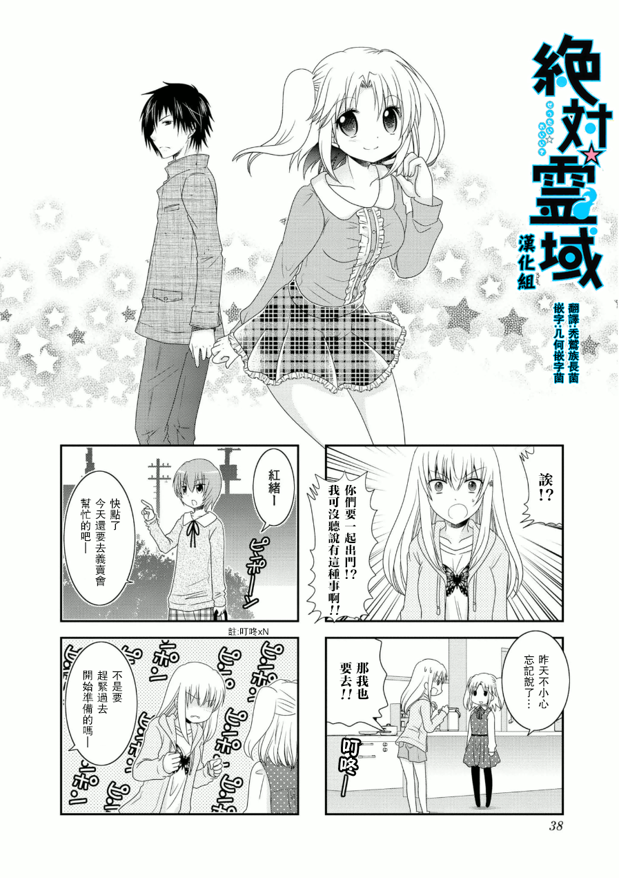 未确认进行式韩漫全集-第52话无删减无遮挡章节图片 