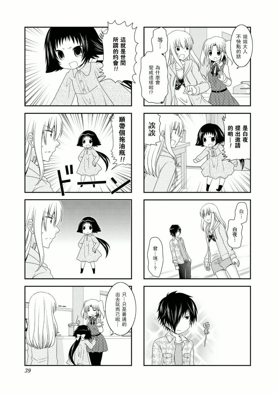未确认进行式韩漫全集-第52话无删减无遮挡章节图片 