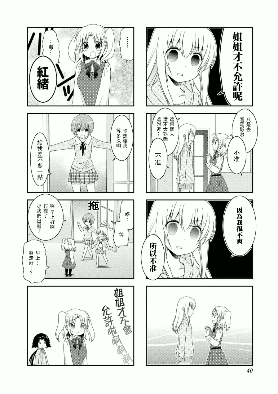 未确认进行式韩漫全集-第52话无删减无遮挡章节图片 