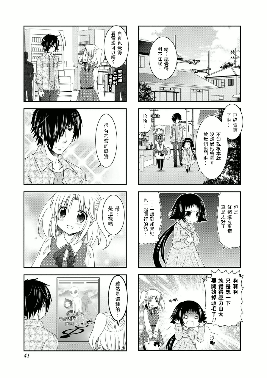未确认进行式韩漫全集-第52话无删减无遮挡章节图片 