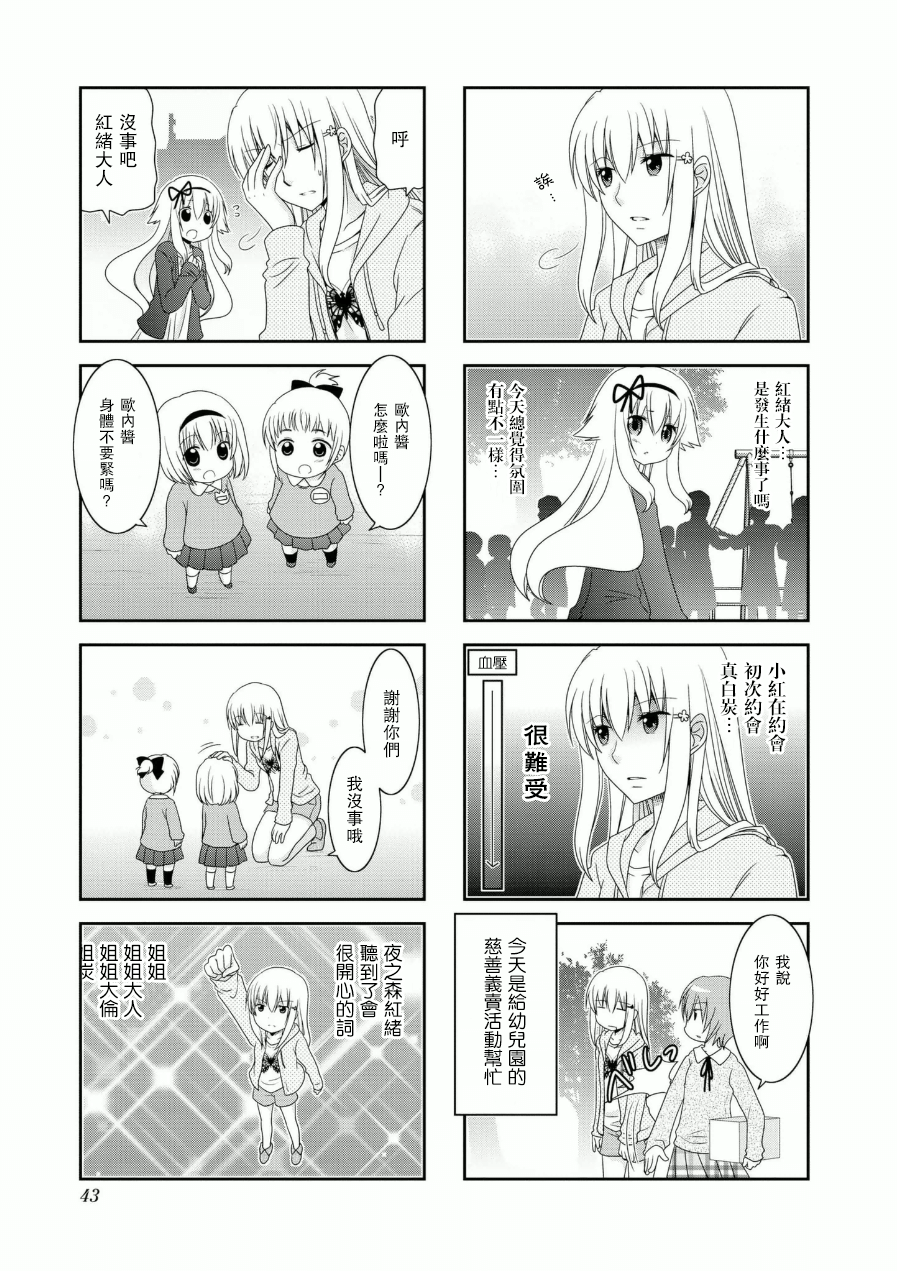 未确认进行式韩漫全集-第52话无删减无遮挡章节图片 