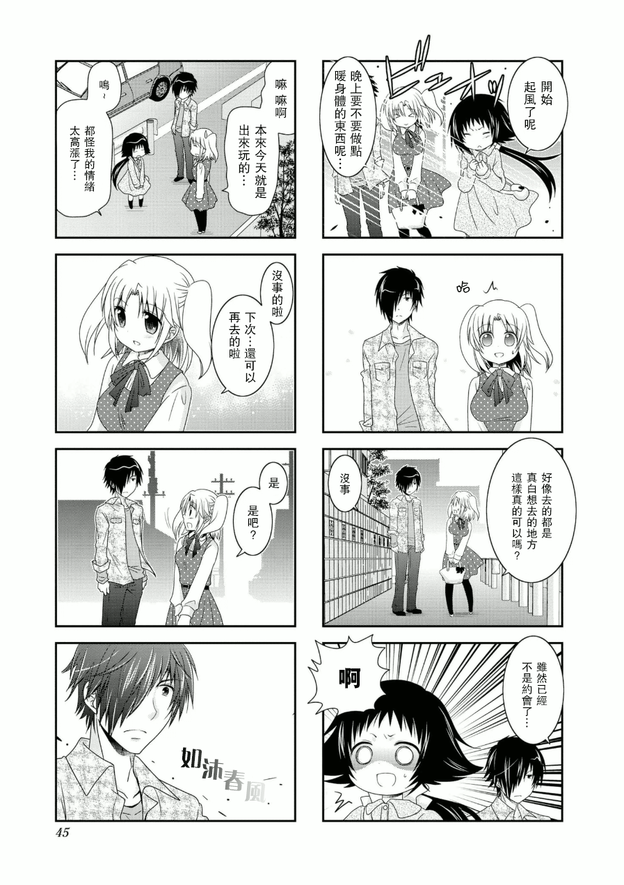 未确认进行式韩漫全集-第52话无删减无遮挡章节图片 