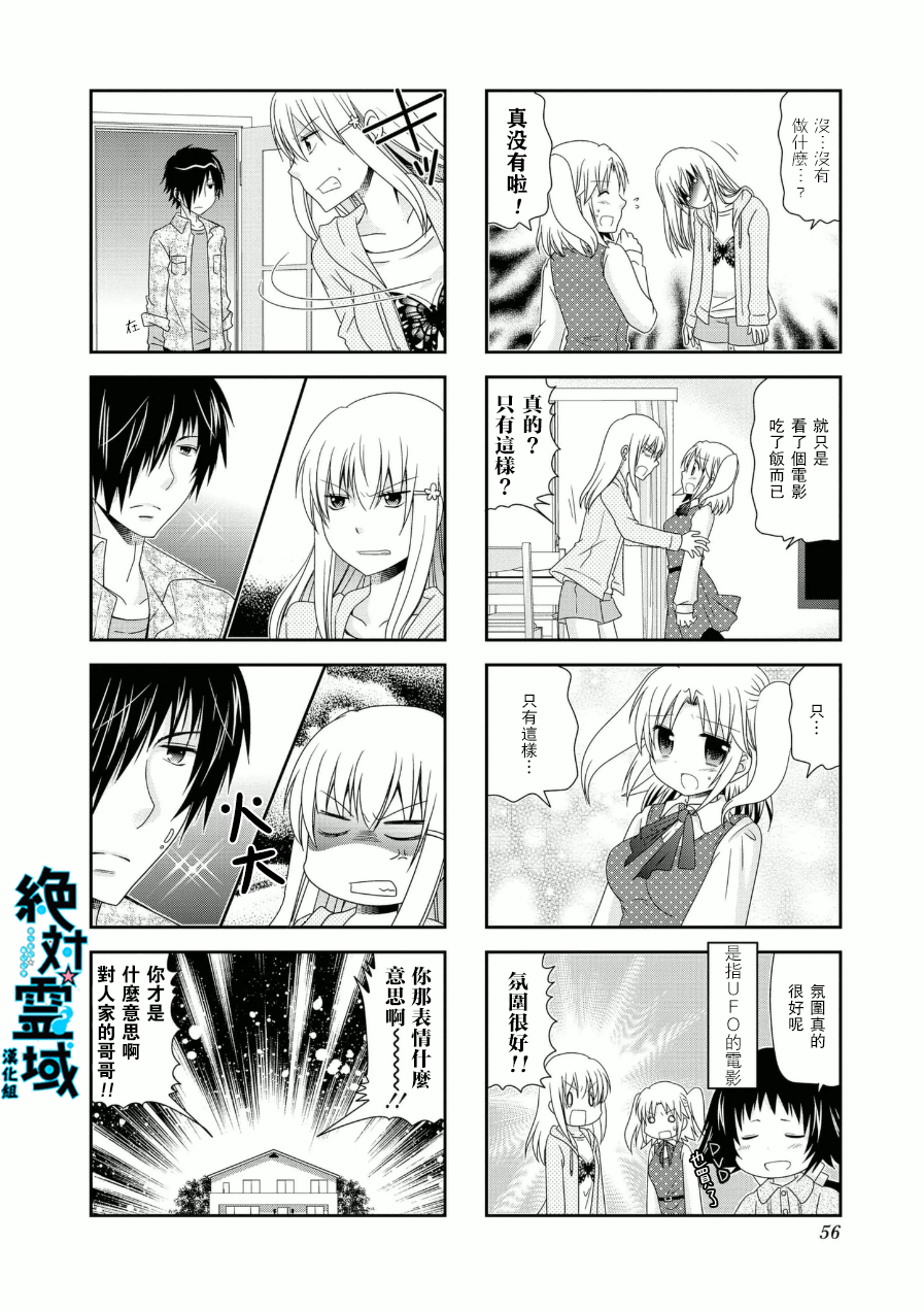 未确认进行式韩漫全集-第53话无删减无遮挡章节图片 