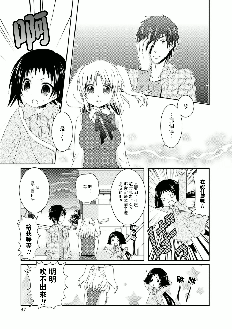 未确认进行式韩漫全集-第53话无删减无遮挡章节图片 