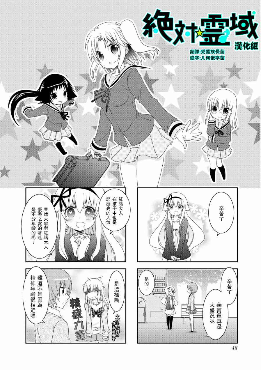 未确认进行式韩漫全集-第53话无删减无遮挡章节图片 