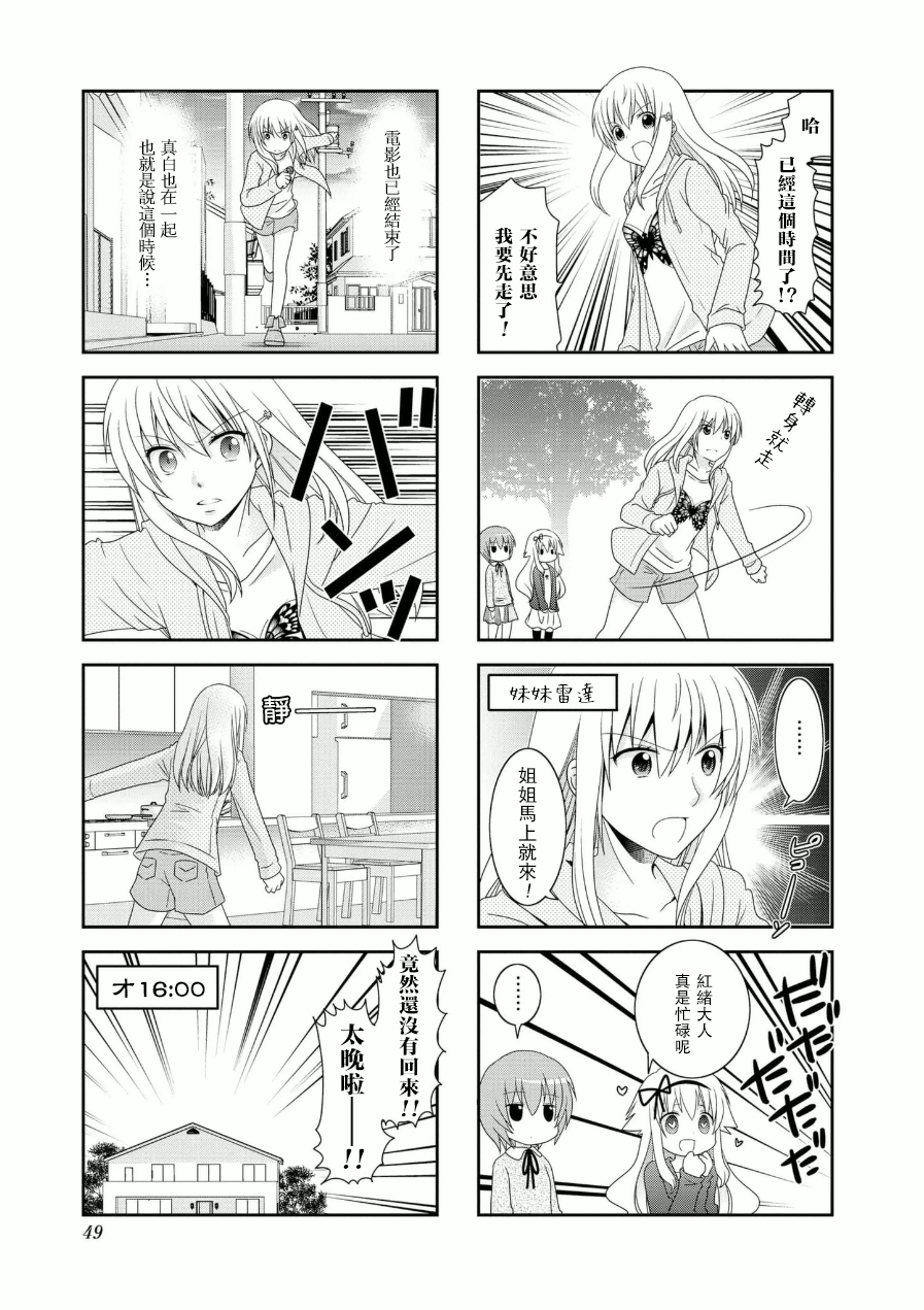 未确认进行式韩漫全集-第53话无删减无遮挡章节图片 