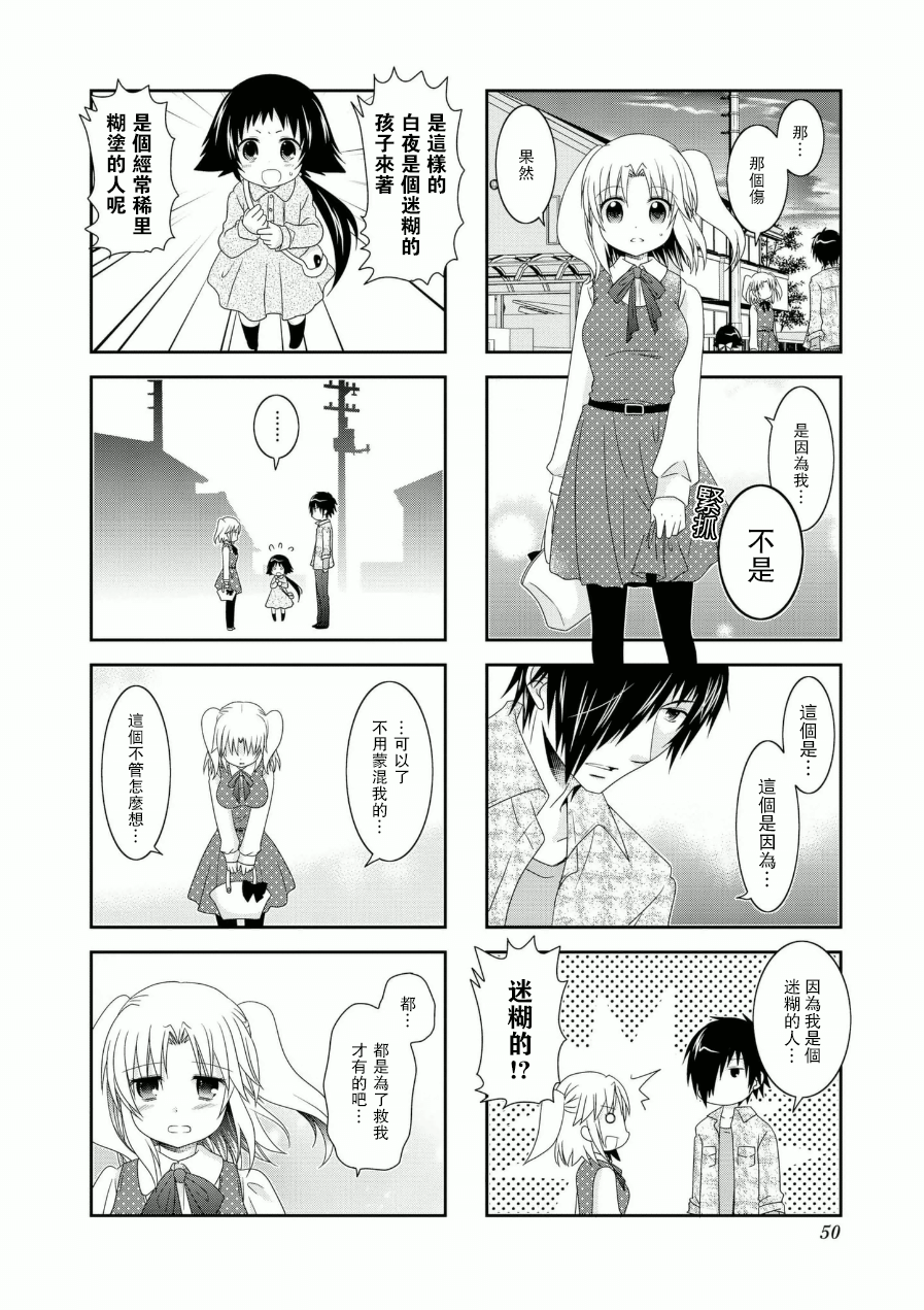 未确认进行式韩漫全集-第53话无删减无遮挡章节图片 