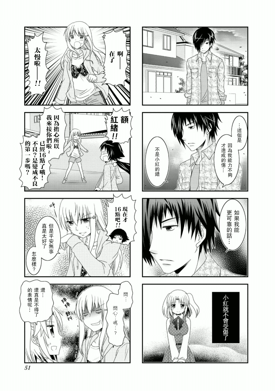 未确认进行式韩漫全集-第53话无删减无遮挡章节图片 