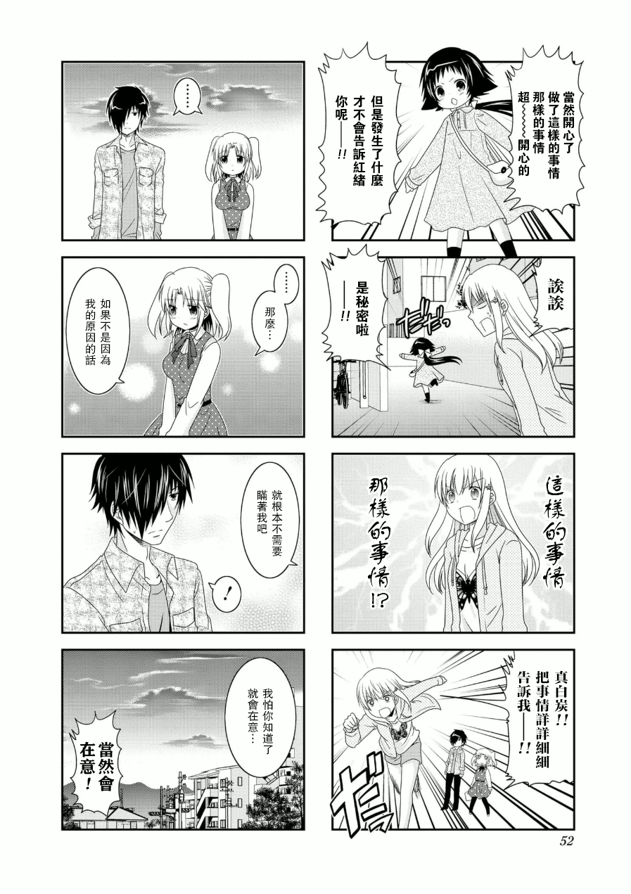 未确认进行式韩漫全集-第53话无删减无遮挡章节图片 