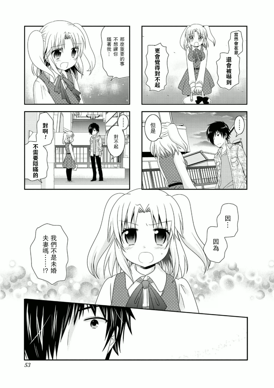 未确认进行式韩漫全集-第53话无删减无遮挡章节图片 