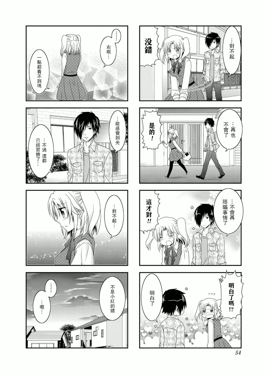 未确认进行式韩漫全集-第53话无删减无遮挡章节图片 