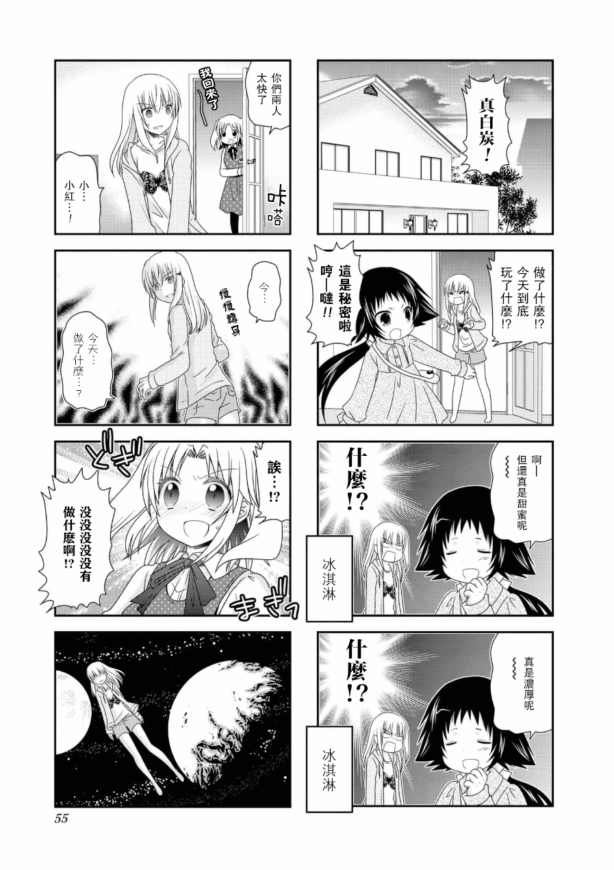 未确认进行式韩漫全集-第53话无删减无遮挡章节图片 