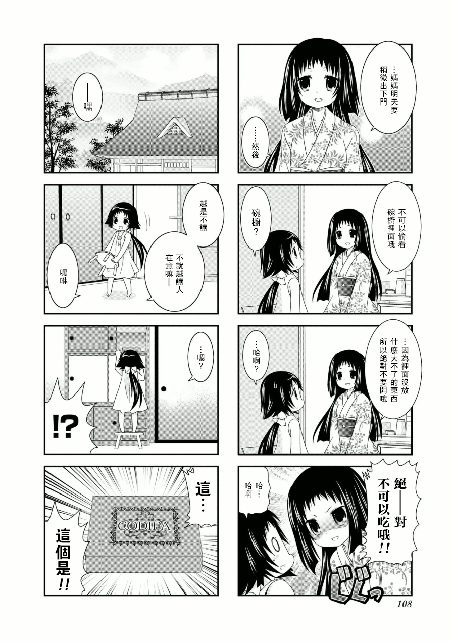 未确认进行式韩漫全集-五卷番外01无删减无遮挡章节图片 