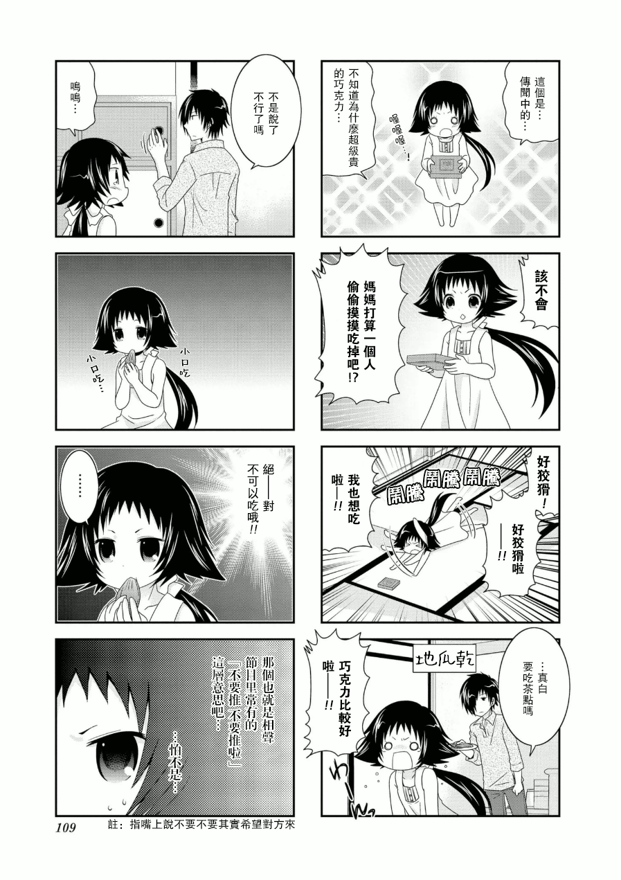 未确认进行式韩漫全集-五卷番外01无删减无遮挡章节图片 