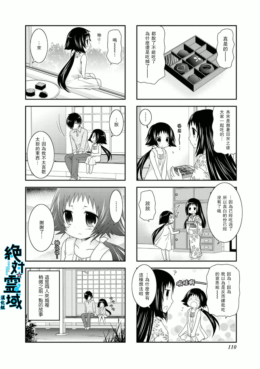 未确认进行式韩漫全集-五卷番外01无删减无遮挡章节图片 