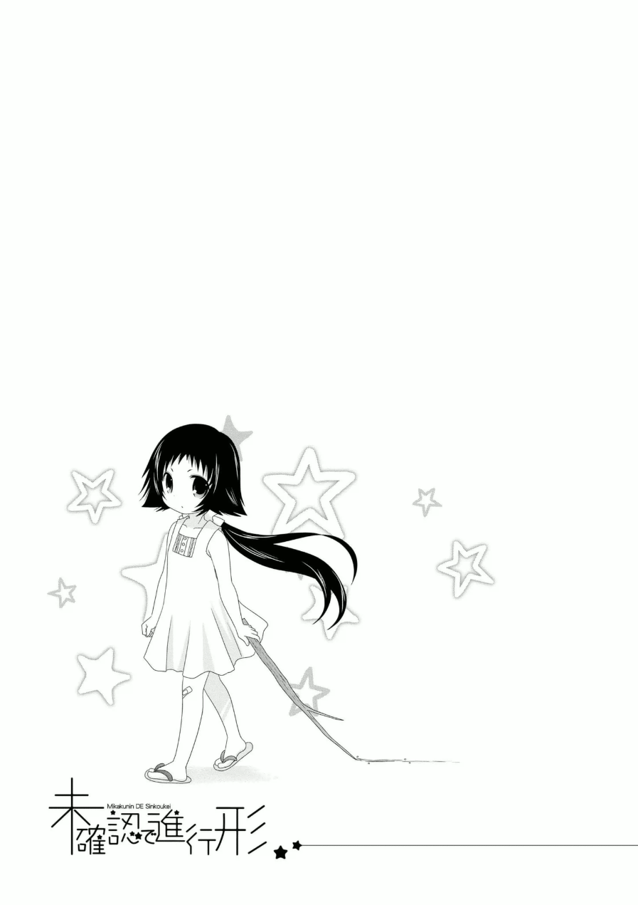 未确认进行式韩漫全集-五卷番外01无删减无遮挡章节图片 
