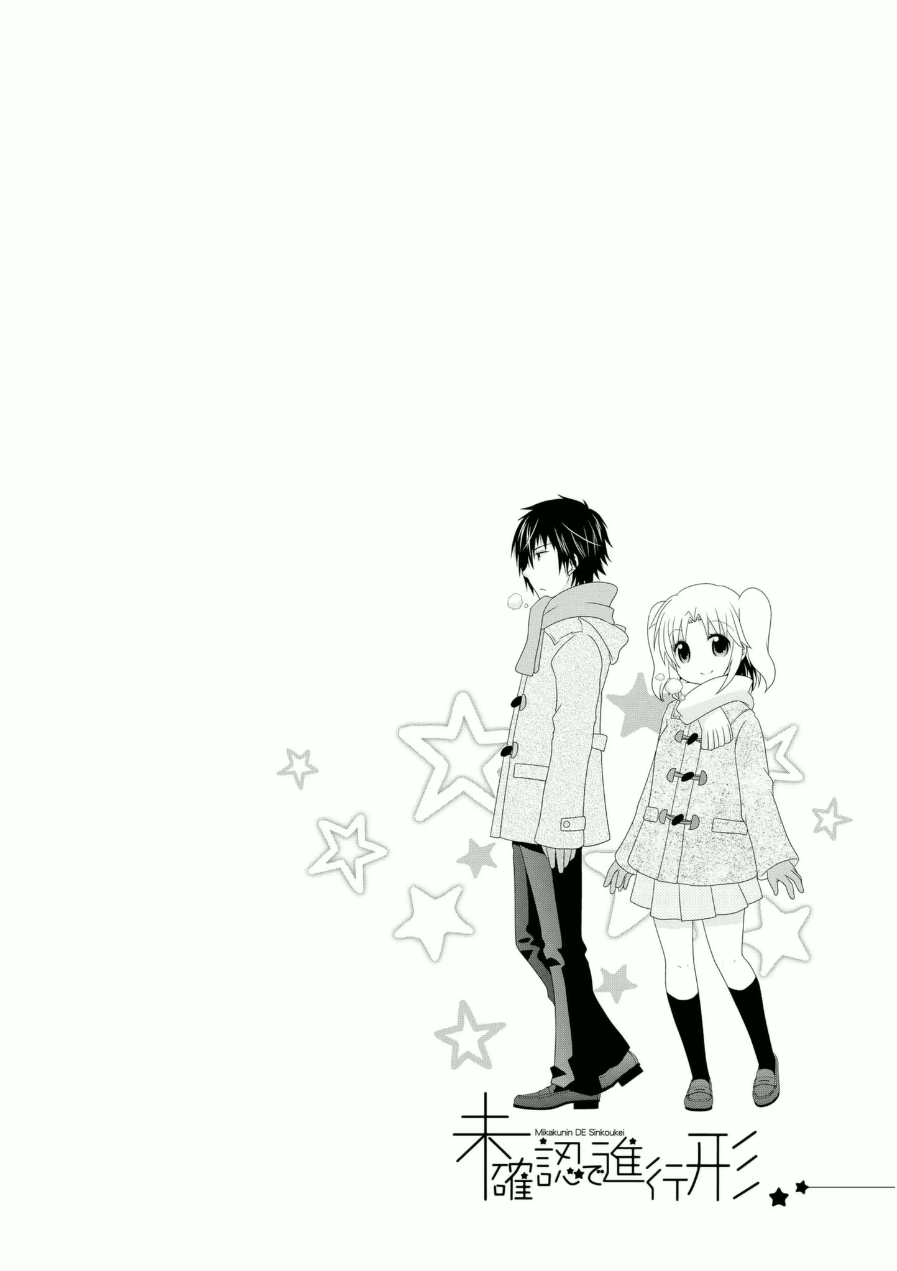 未确认进行式韩漫全集-五卷番外01无删减无遮挡章节图片 