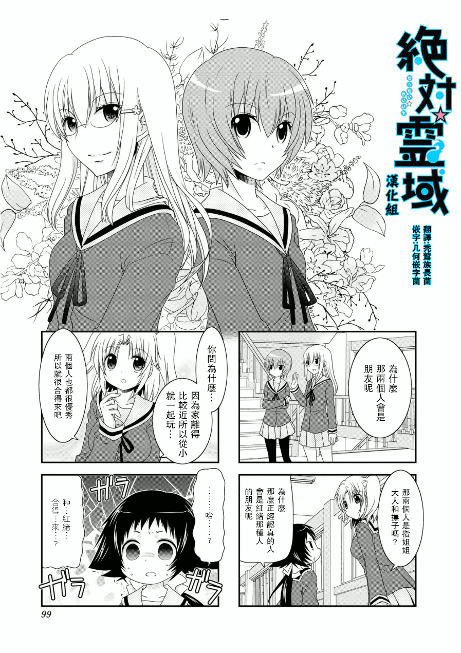 未确认进行式韩漫全集-五卷番外01无删减无遮挡章节图片 