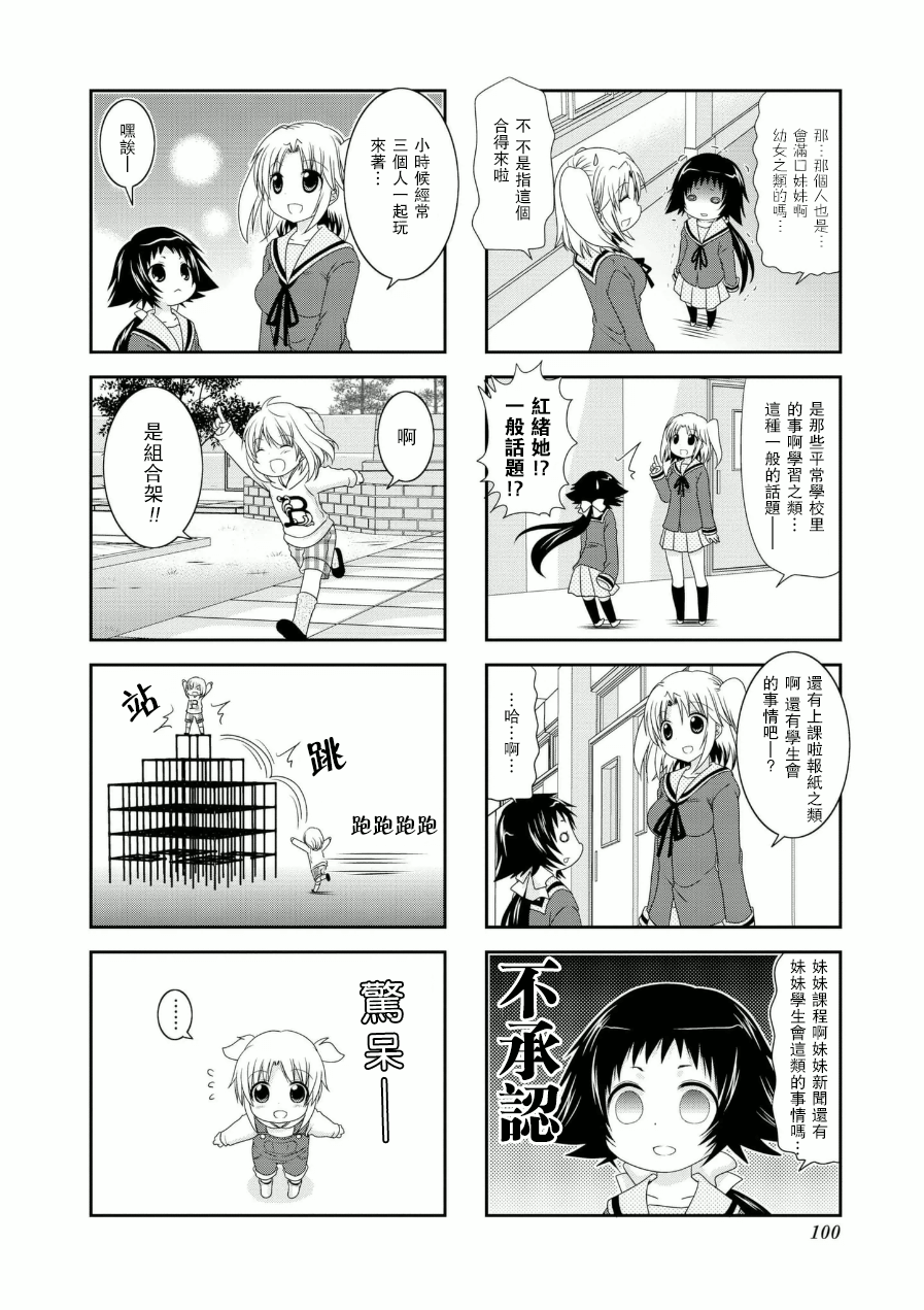未确认进行式韩漫全集-五卷番外01无删减无遮挡章节图片 